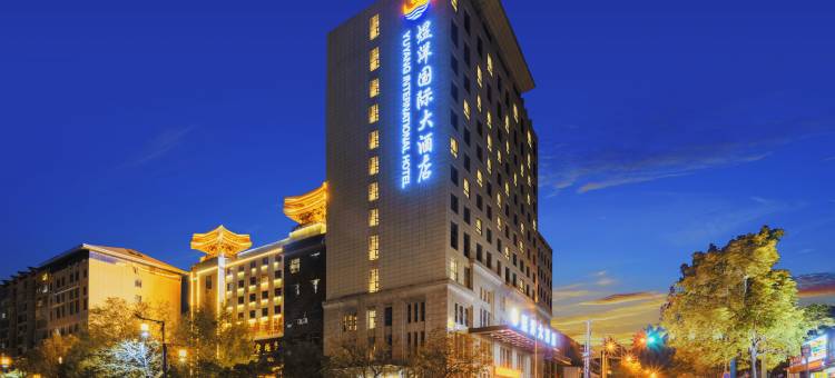 煜洋国际大酒店(西安临潼兵马俑旅游区店)图片