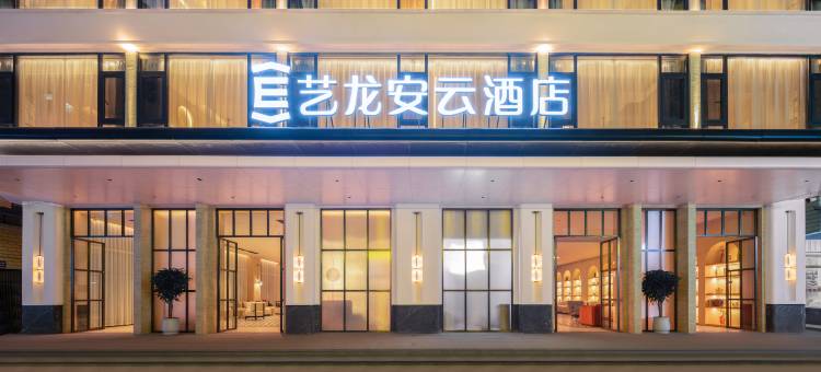 艺龙安云酒店(西双版纳景洪机场勐泐大佛寺店)图片