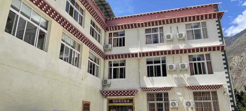 德钦奔子栏朝圣缘大酒店图片