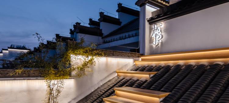 遇见婺源·栖书设计师艺术美宿(婺源文化广场景观桥店)图片