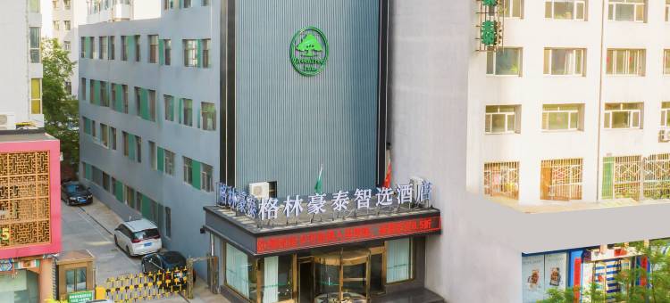格林豪泰智选酒店(大同向阳西街金牛店)图片