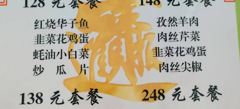 额尔古纳赵长松之家(2号店)图片