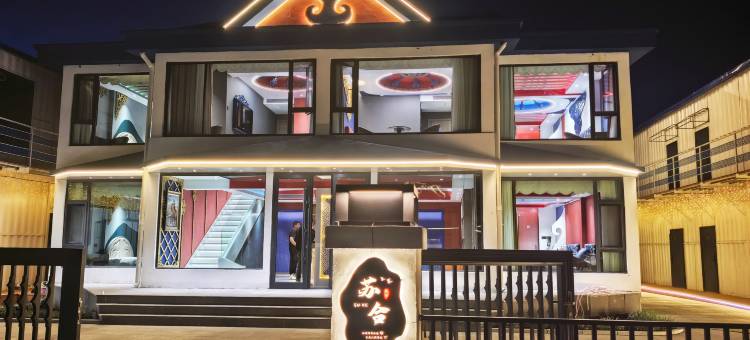 苏合蒙元·Family景逸亲子家庭度假VILLA美宿(黑山头店)图片