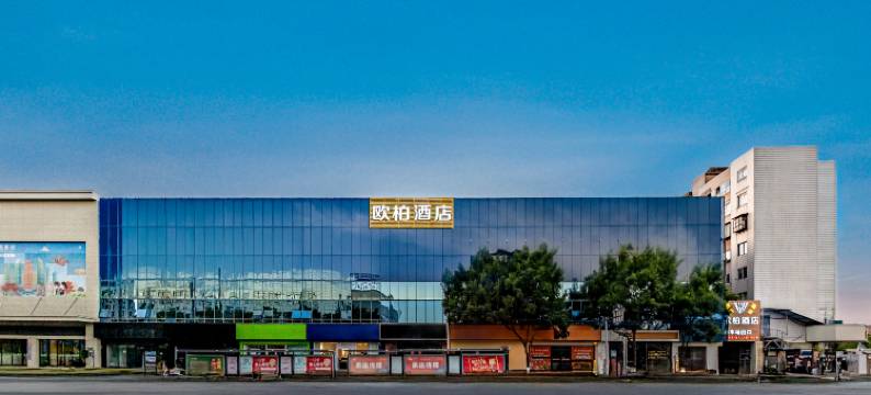 昆明欧柏大酒店(南屏步行街老街店)图片