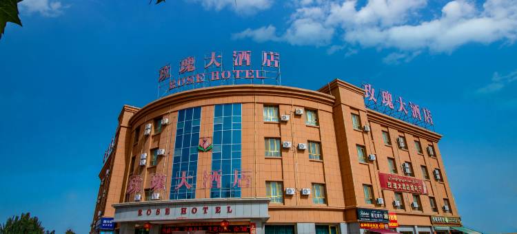 玫瑰大酒店(和田火车站店)图片