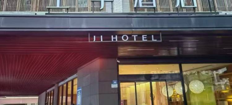 全季酒店(泉州万达广场店)图片