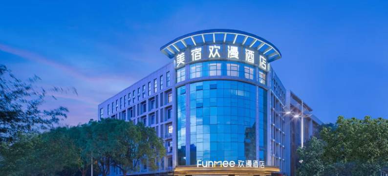 欢漫酒店(麓谷科技园涧塘地铁站店)图片