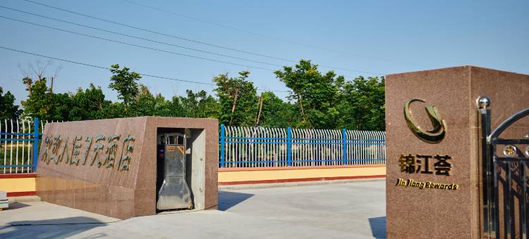 7天酒店(济南钢城区颜庄公园店)图片