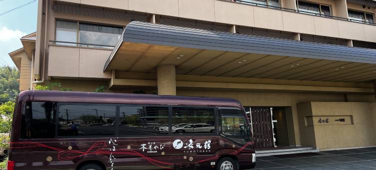 雄琴温泉汤元馆旅馆(Yumotokan)图片