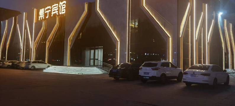 乌兰察布集宁宾馆图片