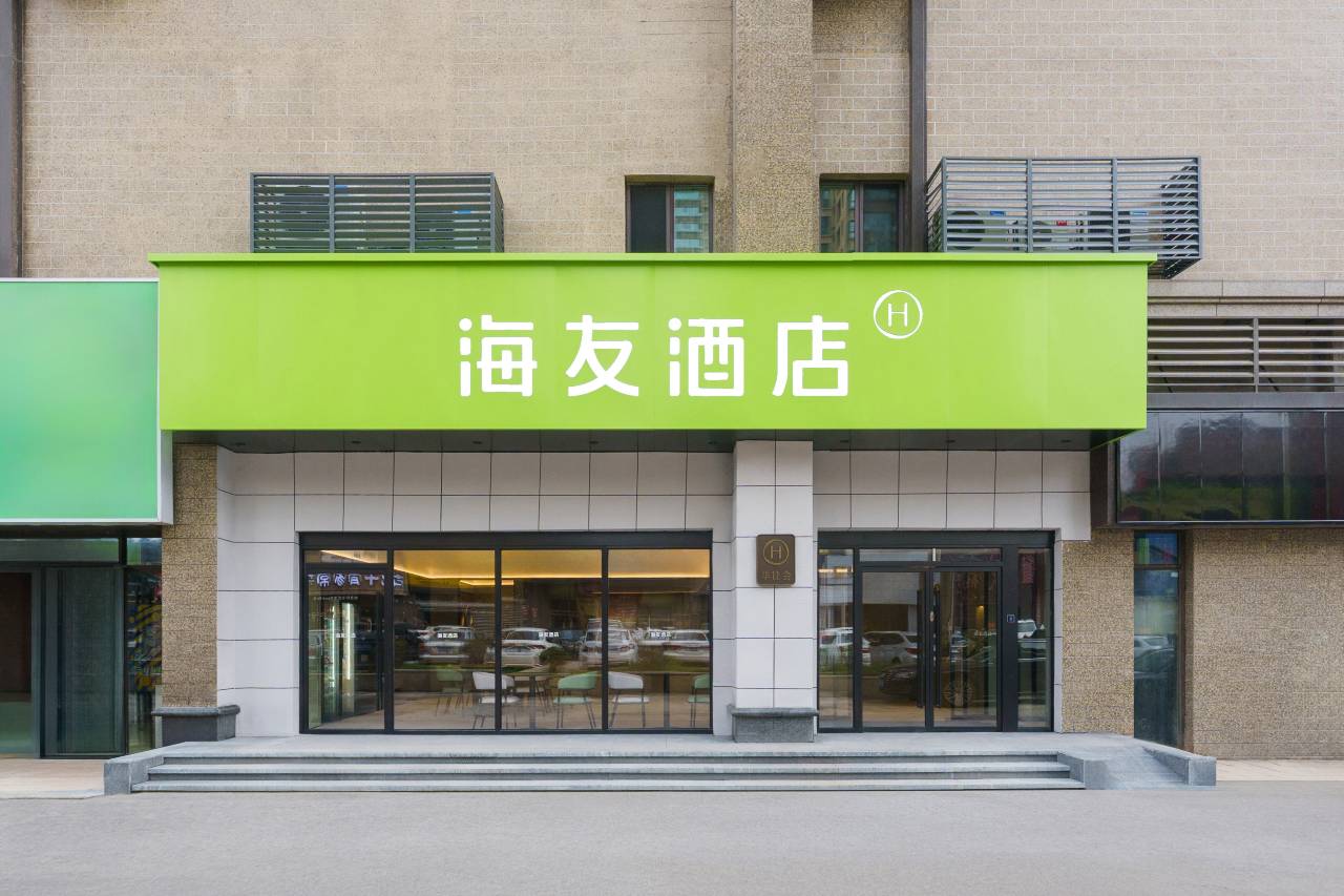 海友酒店(沈阳南站体育学院店)图片