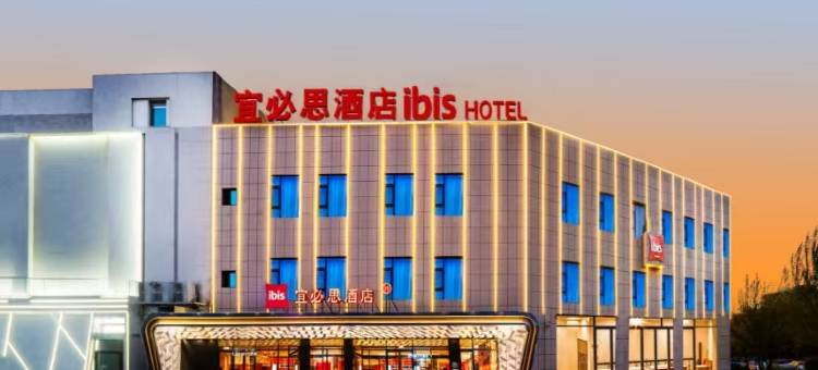 宜必思酒店(格尔木昆仑广场明珠购物中心店)图片