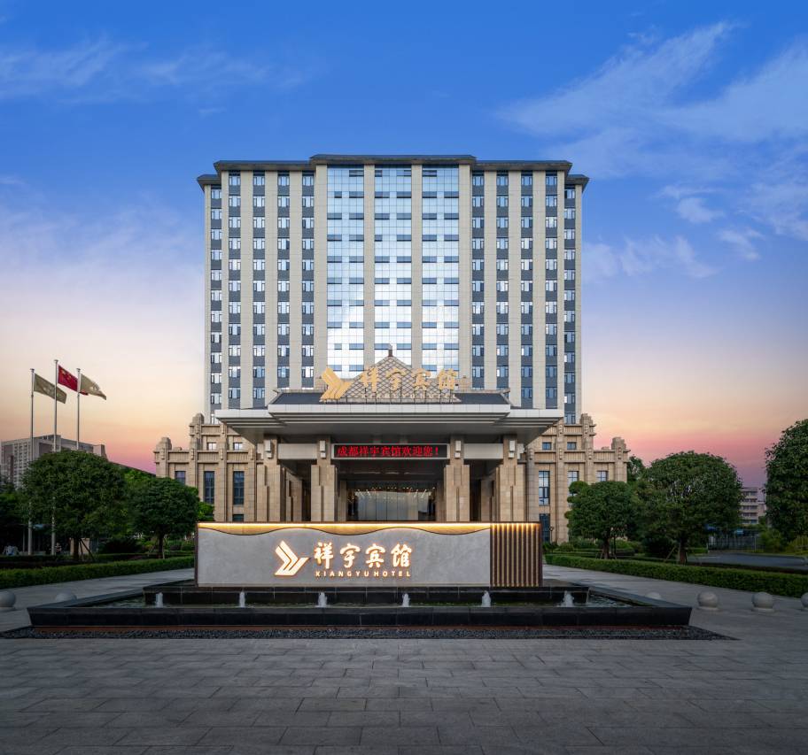 成都祥宇宾馆(九眼桥四川大学店)