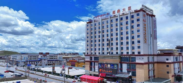 岷山那曲城投大酒店(色尼区店)图片
