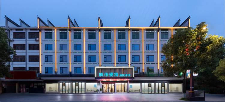 城市便捷酒店(衡阳南岳衡山景区入口店)图片