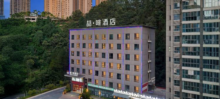 喆·啡酒店(十堰京东路天津路店)图片