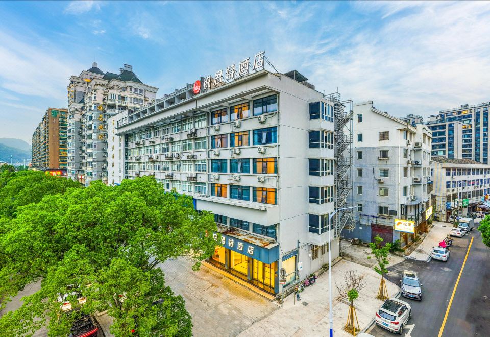 锐思特酒店(平阳昆阳人民路店) 图片1