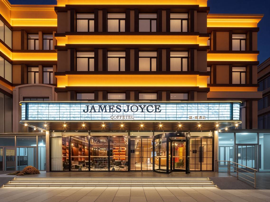 喆啡酒店(山海关火车站天下第一关古城店)图片