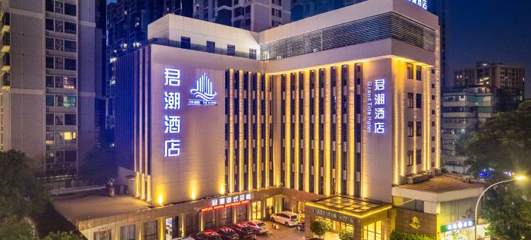 汕头君潮酒店Grand Tide Hotel(东厦100购物广场店)图片