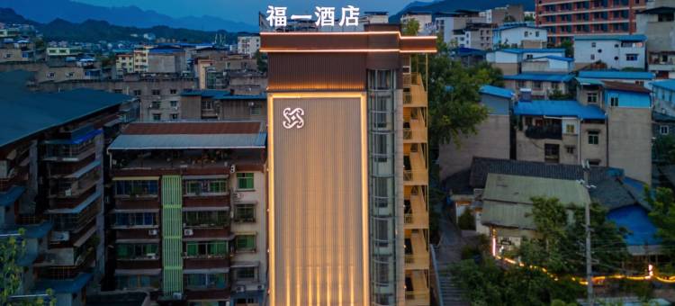 广元旺苍福一酒店图片