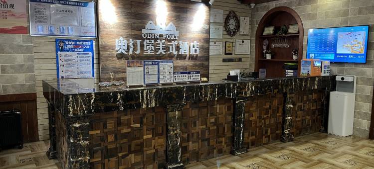 长治奥汀堡美式酒店(八一广场店)图片