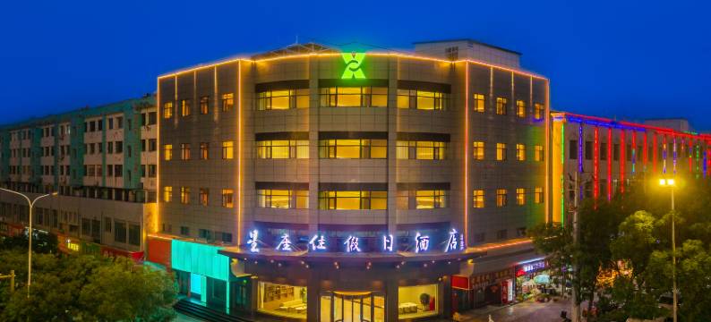 武威星座住假日酒店(武威站万达广场店)图片