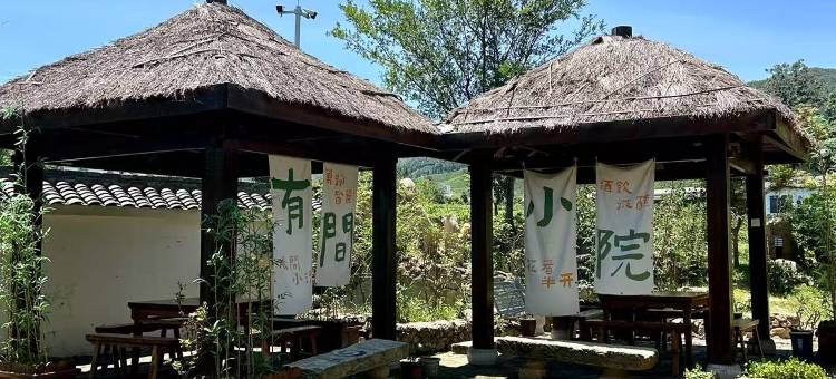 信阳归拙园(何家寨露营地店)图片