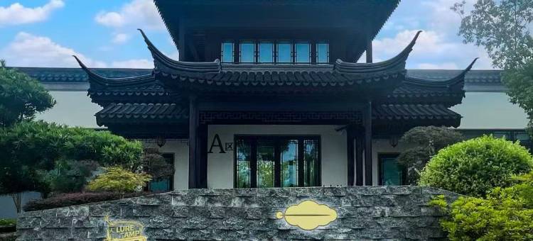 上海乡悦诗柏云酒店图片