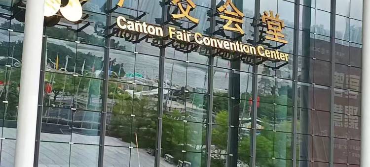 广州太古汇华师地铁站宜致美居图片