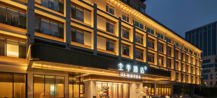 全季酒店(青岛崂山海尔工业园店)图片