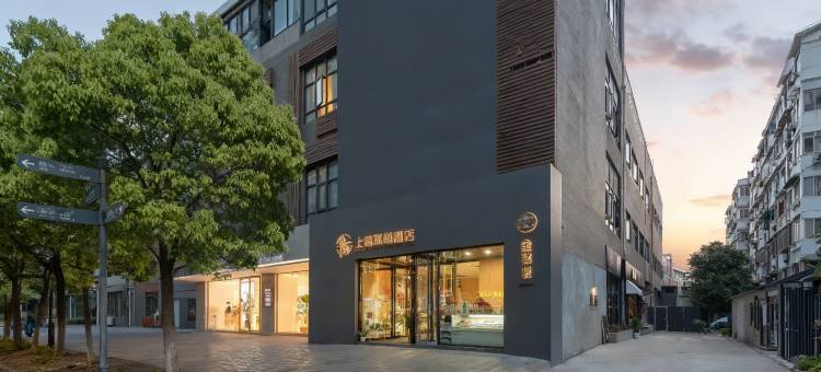 上嘉寓颜·OXYGEN汇川城市美学酒店(遵义珠海路国贸购物中心店)图片