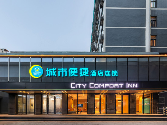 城市便捷酒店(武汉黄孝河路香港路地铁站店)
