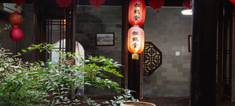 松鹤堂·徽式休闲度假客栈(宏村景区店)图片