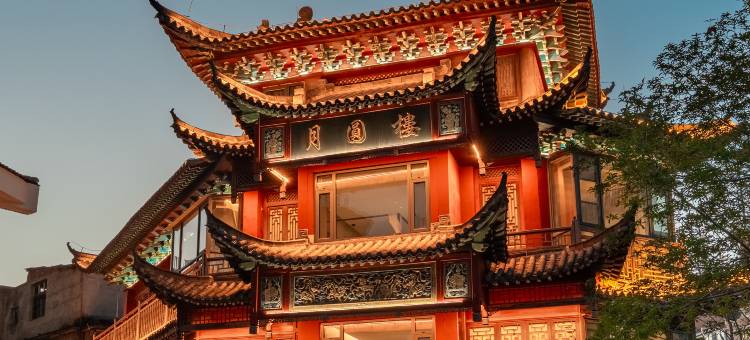 月圆楼·中式美古风设计师庭院轻奢美宿(陶阳里景区御窑厂店)图片
