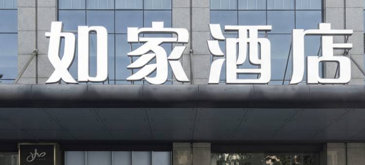 莫泰168(苏州吴中商城石湖东路地铁站店)图片