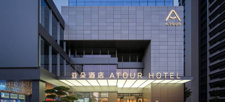 苏州独墅湖东方大道亚朵酒店图片