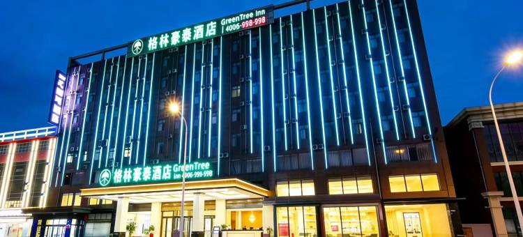 格林豪泰(霸州胜芳国际家具博览城南店)图片