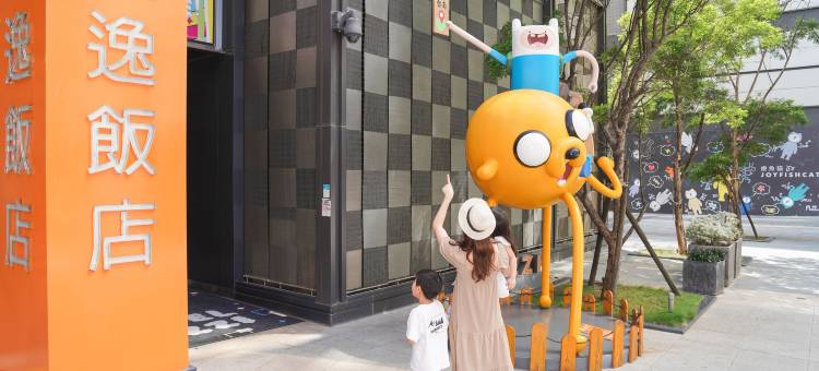 和逸饭店(台南西门馆)图片