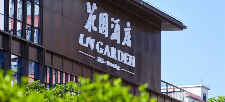 茂名花园酒店图片