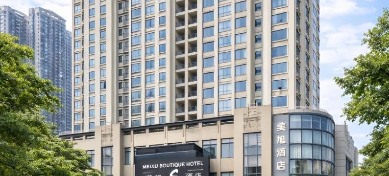 美旭S酒店(张家港大成广场店)图片