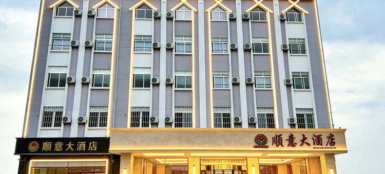 顺意大酒店(陇川民族步行街店)图片