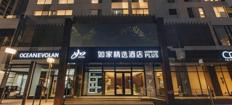 如家精选酒店(喀什古城景区店)图片