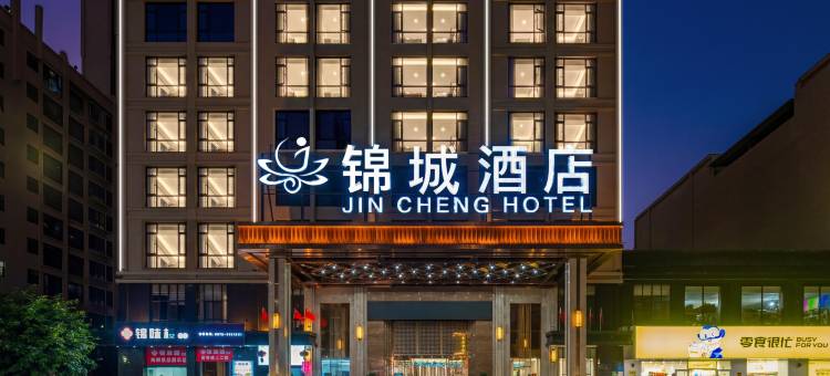 锦城酒店(大理宾川金城印象店)图片