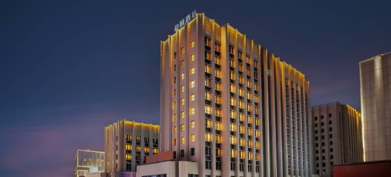 和颐酒店(克拉玛依石油总部店)图片