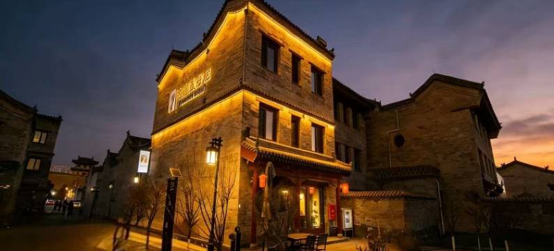 ONE·壹号院民宿(大同古城华严寺店)图片