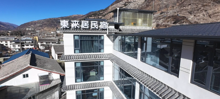 松潘东来居民宿图片