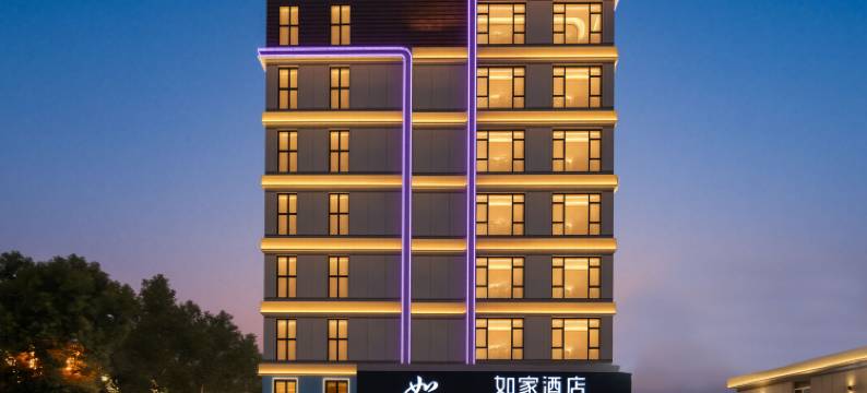 如家酒店(宁波奉化三横工业园店)图片