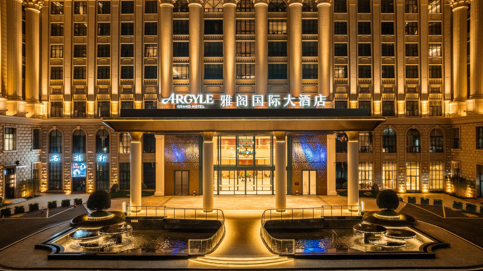 酒店外观