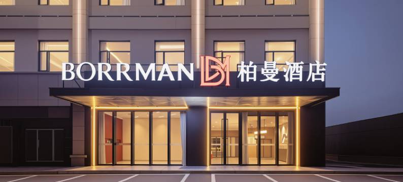 柏曼酒店(荆州古城万达广场店)图片