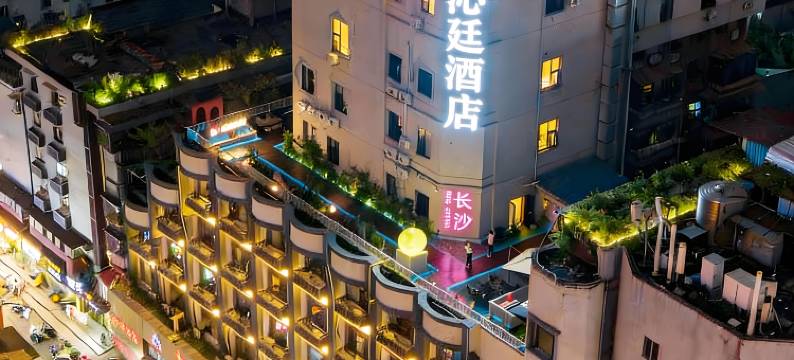 沁廷.1925 hotel(IFS国金中心五一广场地铁站店)图片